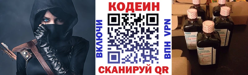 Кодеин Purple Drank  блэк спрут ссылки  Гороховец 