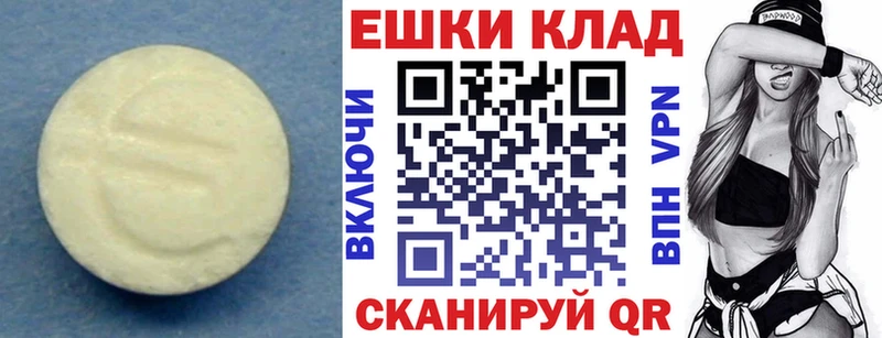 Ecstasy ешки  Гороховец 