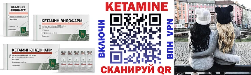 КЕТАМИН VHQ Гороховец