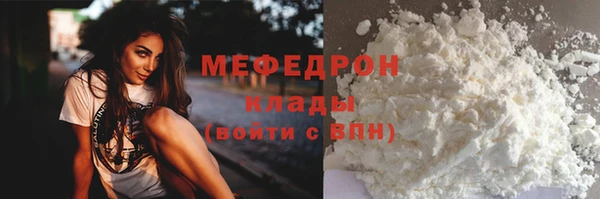 мяу мяу кристалл Богородицк