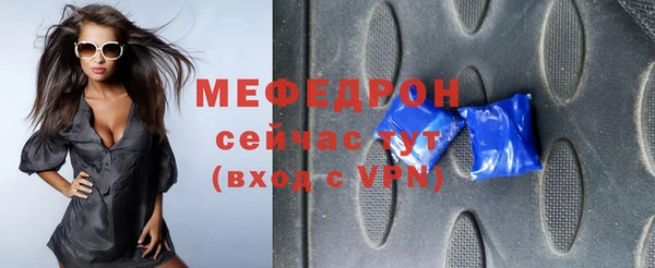 мяу мяу кристалл Богородицк