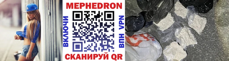 МЕФ mephedrone нарко площадка телеграм Гороховец купить закладку